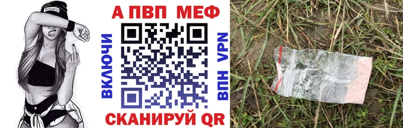 закладки  Мегион  A PVP Соль 