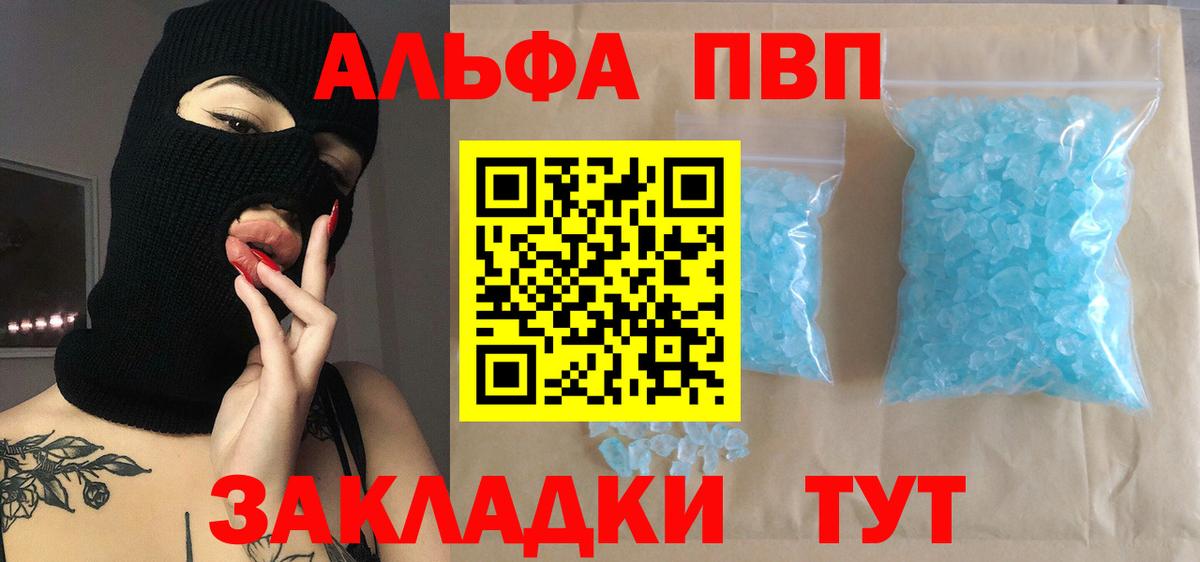 A-PVP кристаллы  Вход с VPN  APVP СК  А ПВП  Alpha PVP крисы CK  Мегион 