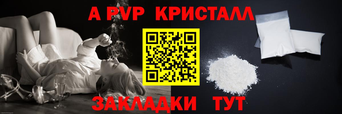 A-PVP мука Мегион