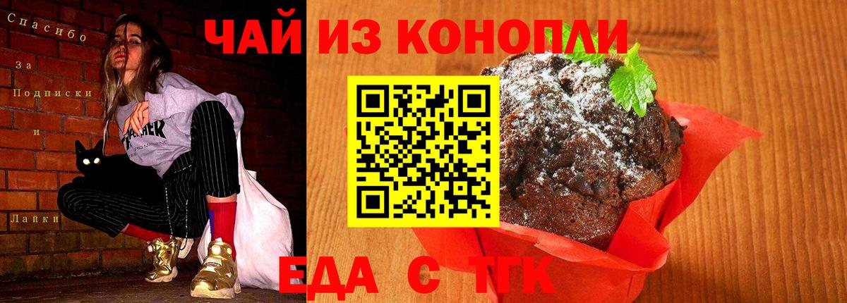 Мегион  Печенье с ТГК марихуана  Вход с VPN 