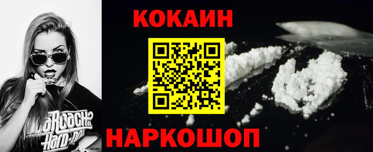 Cocaine Боливия Мегион