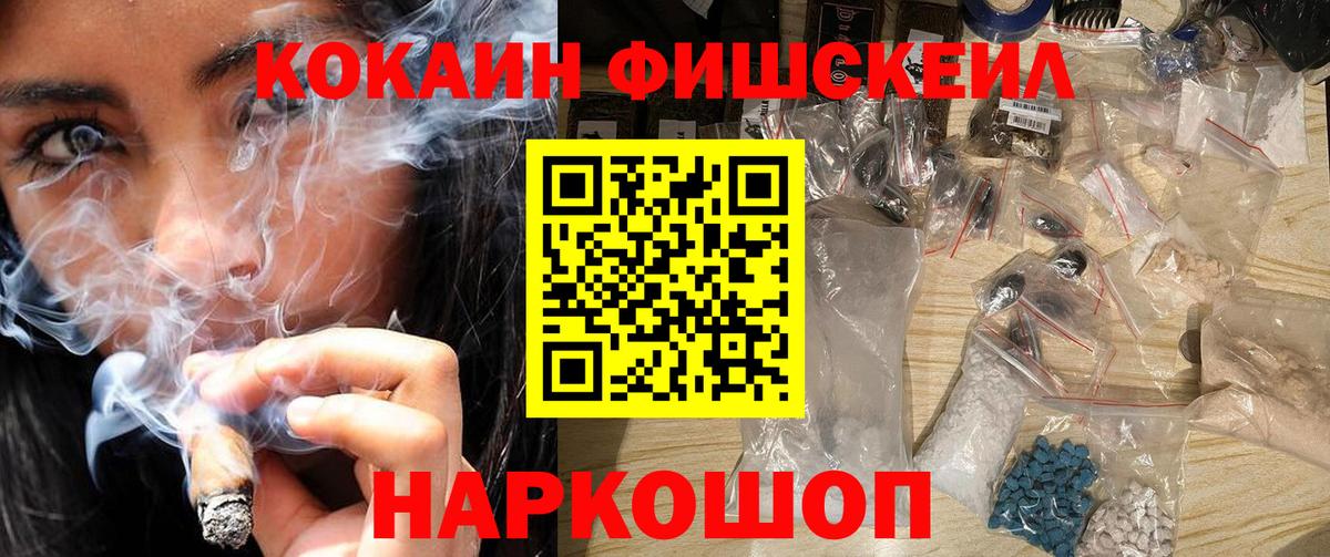 КОКАИН Колумбийский  Вход с VPN  КОКАИН  Мегион  КОКАИН FishScale 
