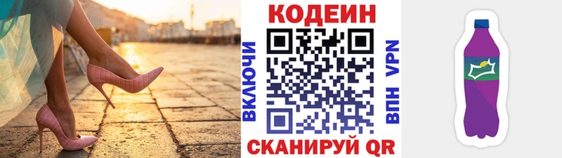 Кодеин напиток Lean (лин)  где купить наркотик  Мегион 