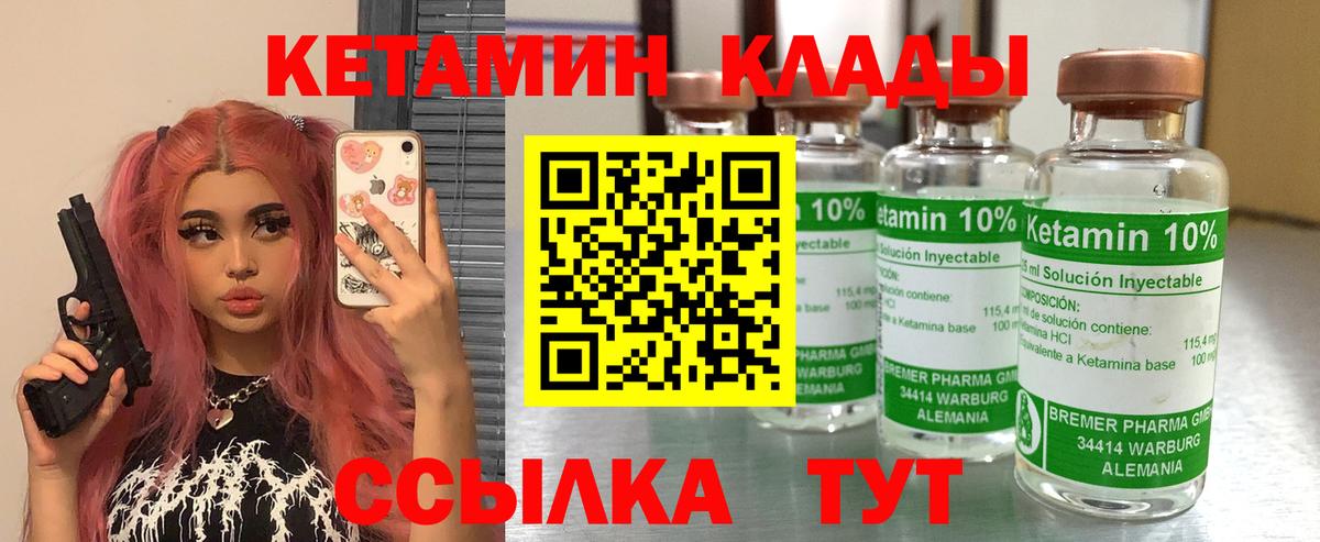 КЕТАМИН ketamine  Вход с VPN  КЕТАМИН VHQ  Мегион 