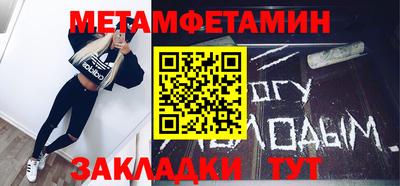мет Ярцево
