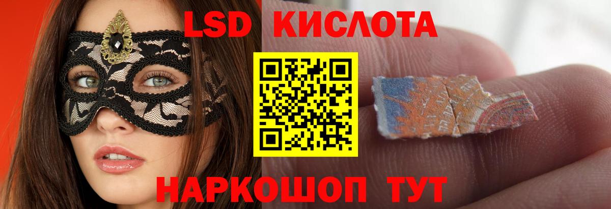 LSD-25 экстази кислота Мегион