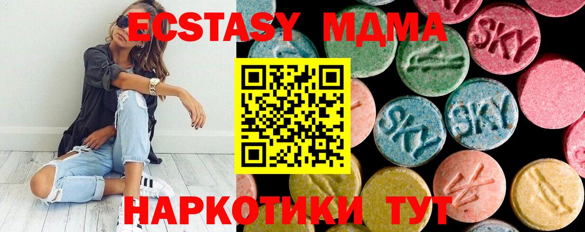 МДМА молли  МДМА VHQ  Вход с VPN  MDMA  Мегион 