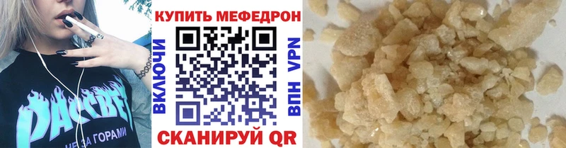 где купить   Мегион  Мефедрон 4 MMC 
