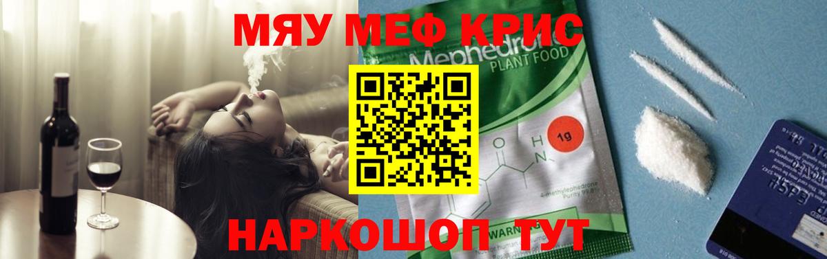 МЯУ-МЯУ VHQ  МЕФ  Вход с VPN  Мегион  Меф 4 MMC  Меф 