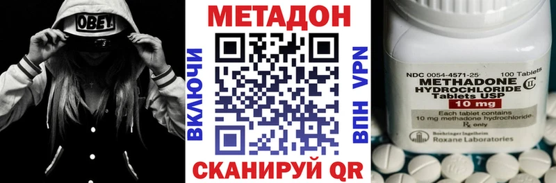наркотики  Мегион  МЕТАДОН VHQ 