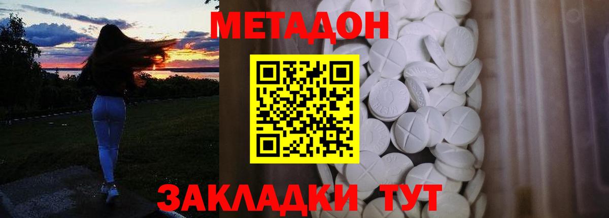 Мегион  Метадон methadone  МЕТАДОН methadone  Вход с VPN 