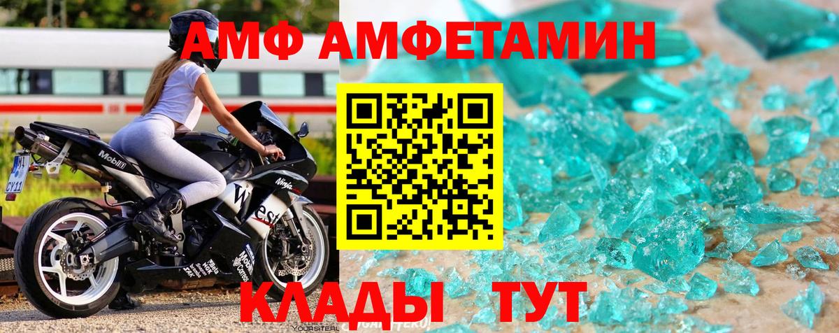 Метамфетамин винт Мегион