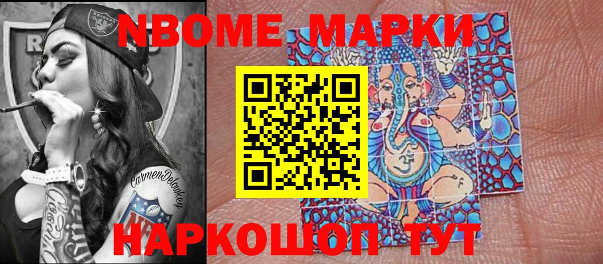 Марки N-bome 1500мкг  даркнет сайт  Мегион  Вход с VPN 