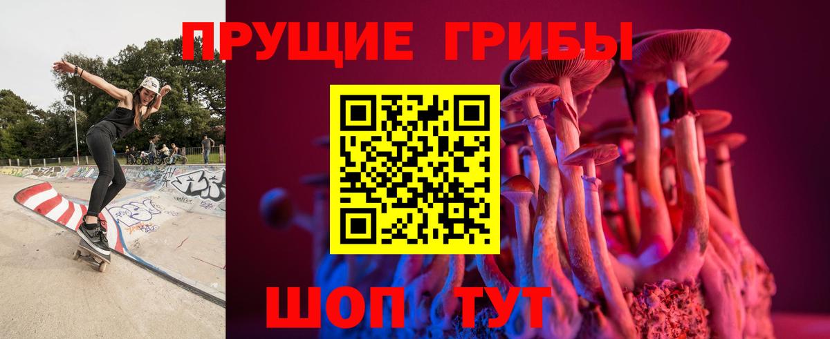 Галлюциногенные грибы MAGIC MUSHROOMS Мегион