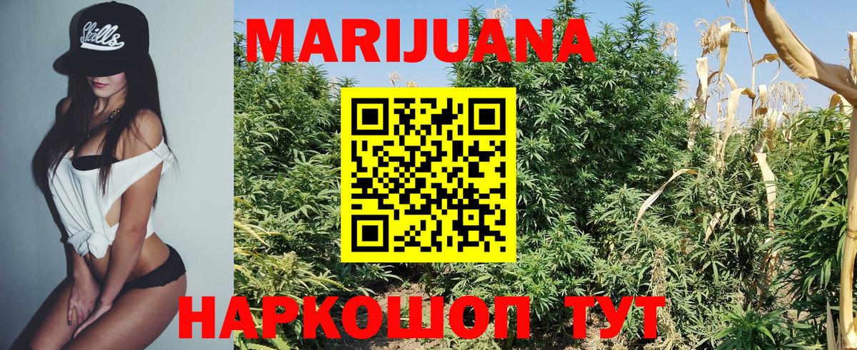 Канабис индика  Шишки марихуана AK-47  Марихуана OG Kush  Мегион  Вход с VPN  Каннабис White Widow 